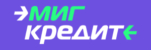 МигКредит / MigCredit