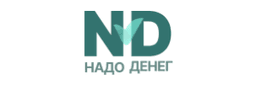 Надо денег