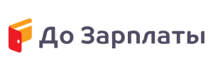 ДоЗарплаты 