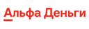 Альфа Деньги - Кредитный Лимит
