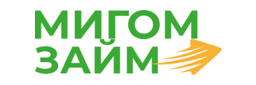 Мигом займ
