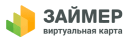 Займер - Виртуальная карта