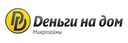 Деньги на дом