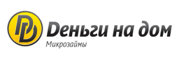 Деньги на дом